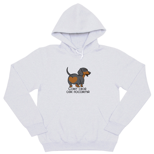 Толстовка "Такса - совет себе посоветуй"