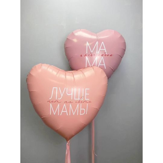 Сердце "Маме" 90см, 1 шт.