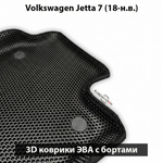 Передние автомобильные коврики ЭВА с бортами для Volkswagen Jetta 7 (18-н.в.)