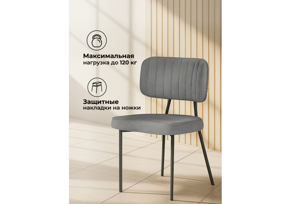 Стул на металлокаркасе Woodville Вакао антрацитовый brendy stone 28, черный