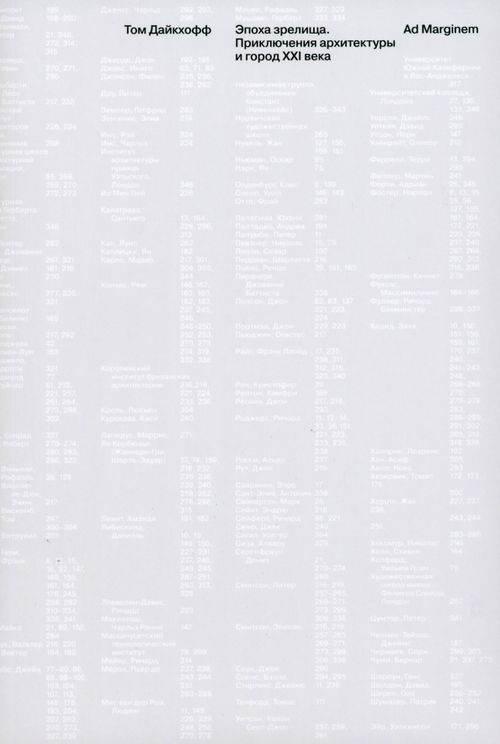 Эпоха зрелища