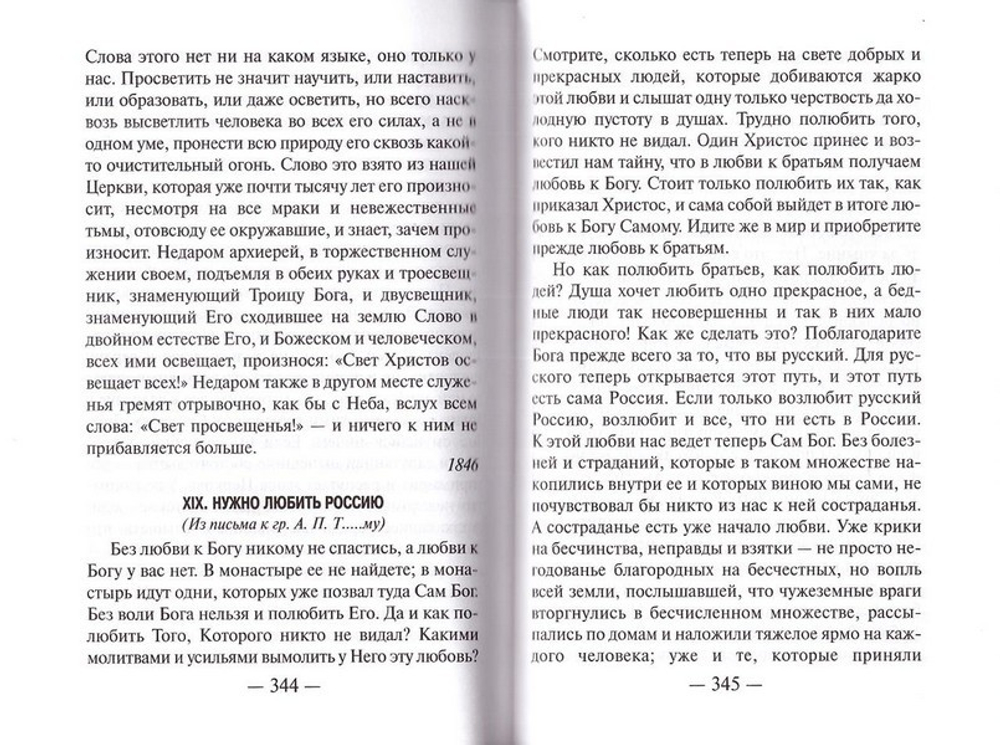 Тарас Бульба. Гоголь Н. В.