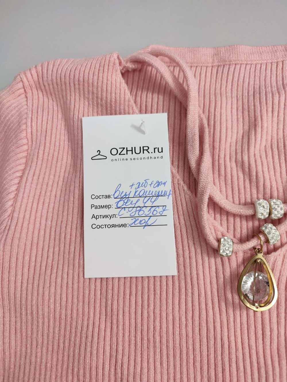 Джемпер розовый с украшением 44 размер