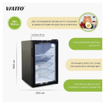 Шкаф холодильный VIATTO VA-SC68