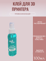 Профессиональный Клей для 3D Печати "ПЛАшка" 100мл/FDM ARTEL для PLA Пластика