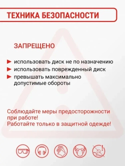 Диск алмазный по керамике 125 мм Ceramic PRO сплошной ультратонкий VIRA
