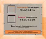 Деревянная рама 50x65 для постера и фотографий сеч. 71x28