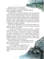 Волшебник Изумрудного города (ил. А. Власовой) (#1)