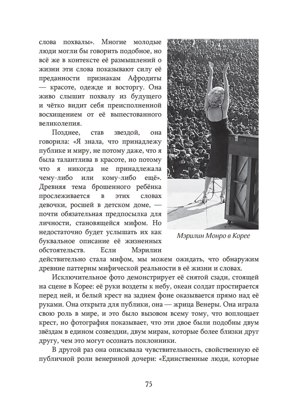 Душа секса (PDF)