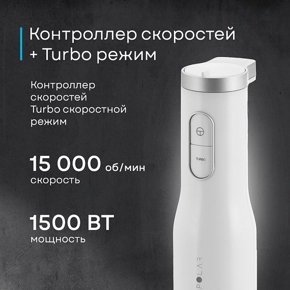 Блендер Korting KHB 0311 Polar