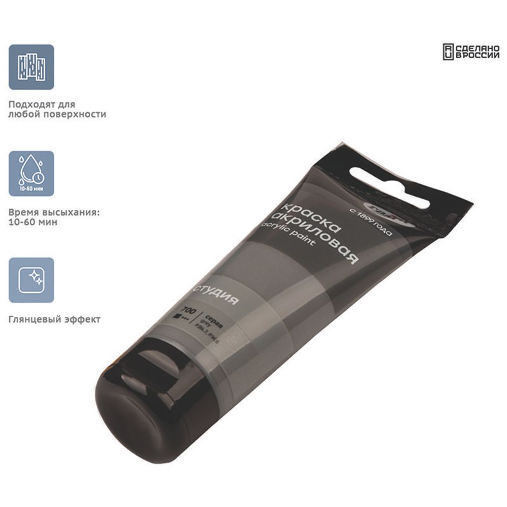 Краска акриловая художественная Гамма "Студия", 75мл, пластиковая туба, серая