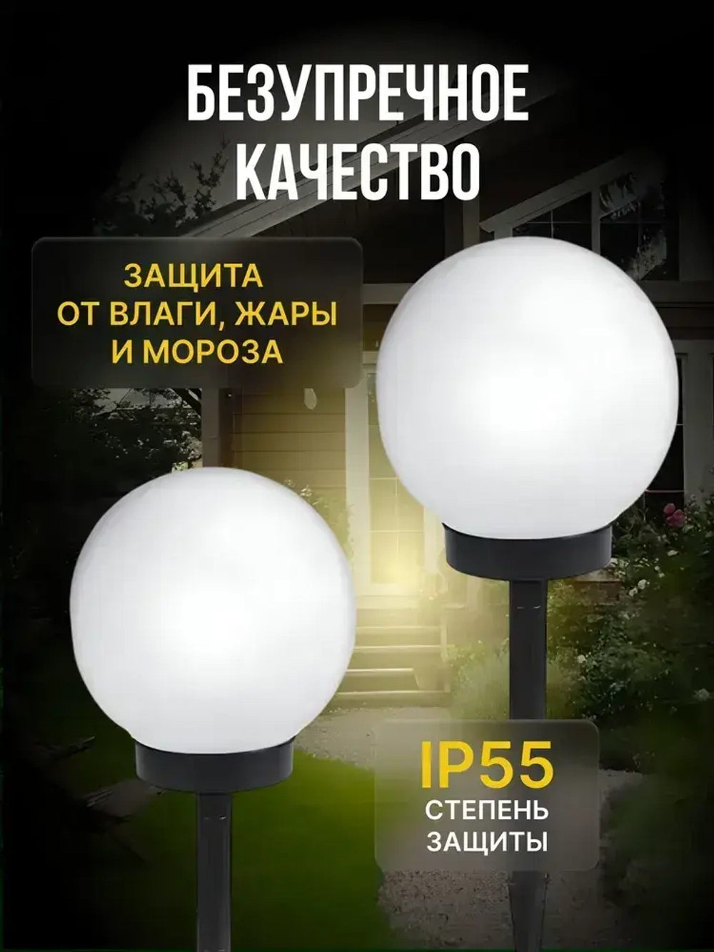 Светильник садовый на солнечной батарее Шар 8 шт