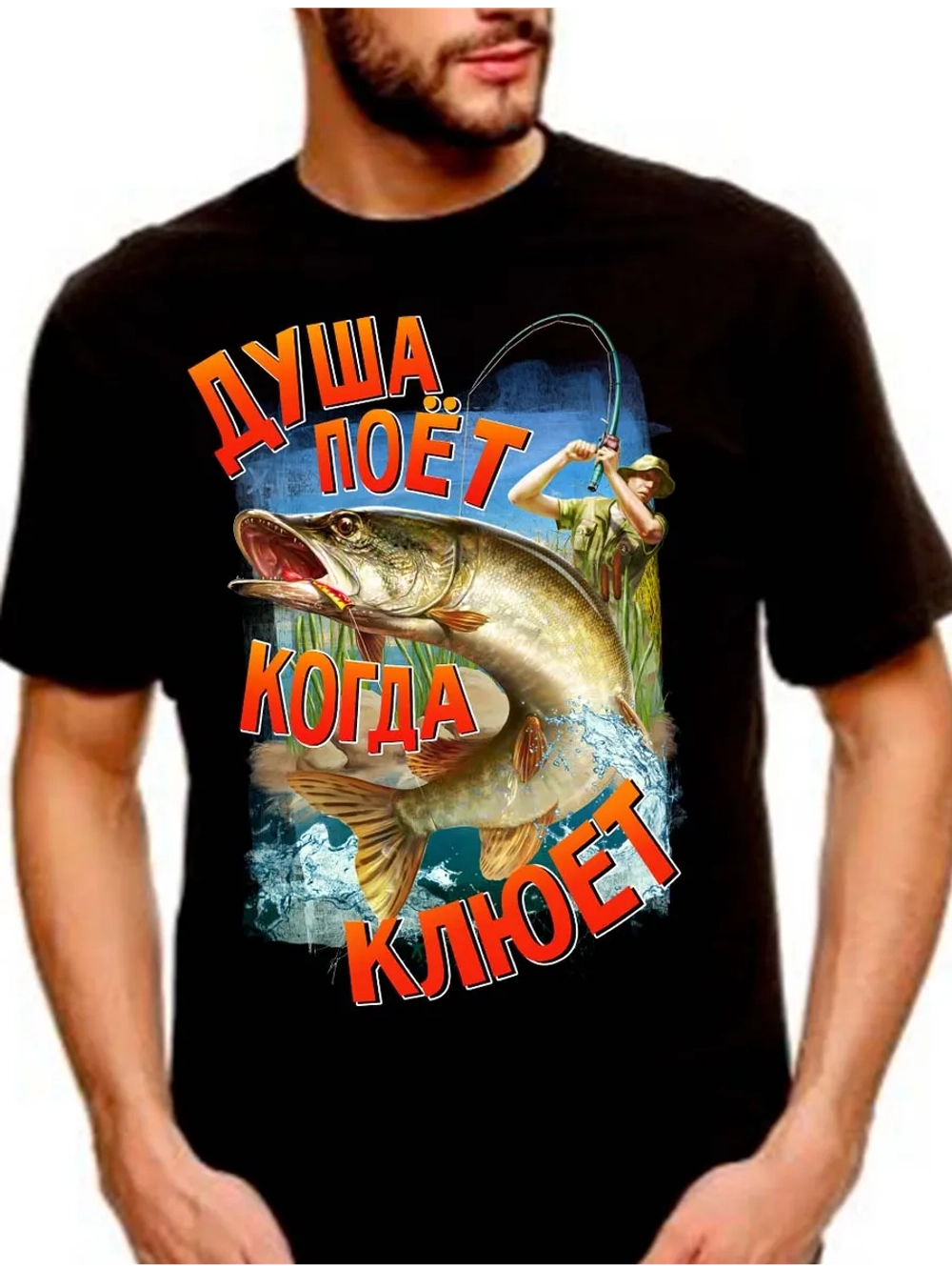 Футболка Рыбака
