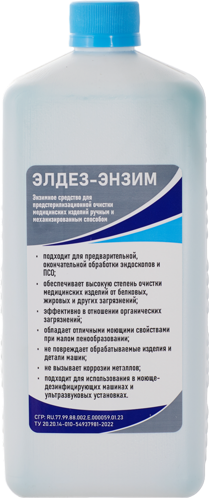 Средство для предстерилизационной очистки Элдез - Энзим, 1 литр, крышка, ЭЛ - ЭН - 360