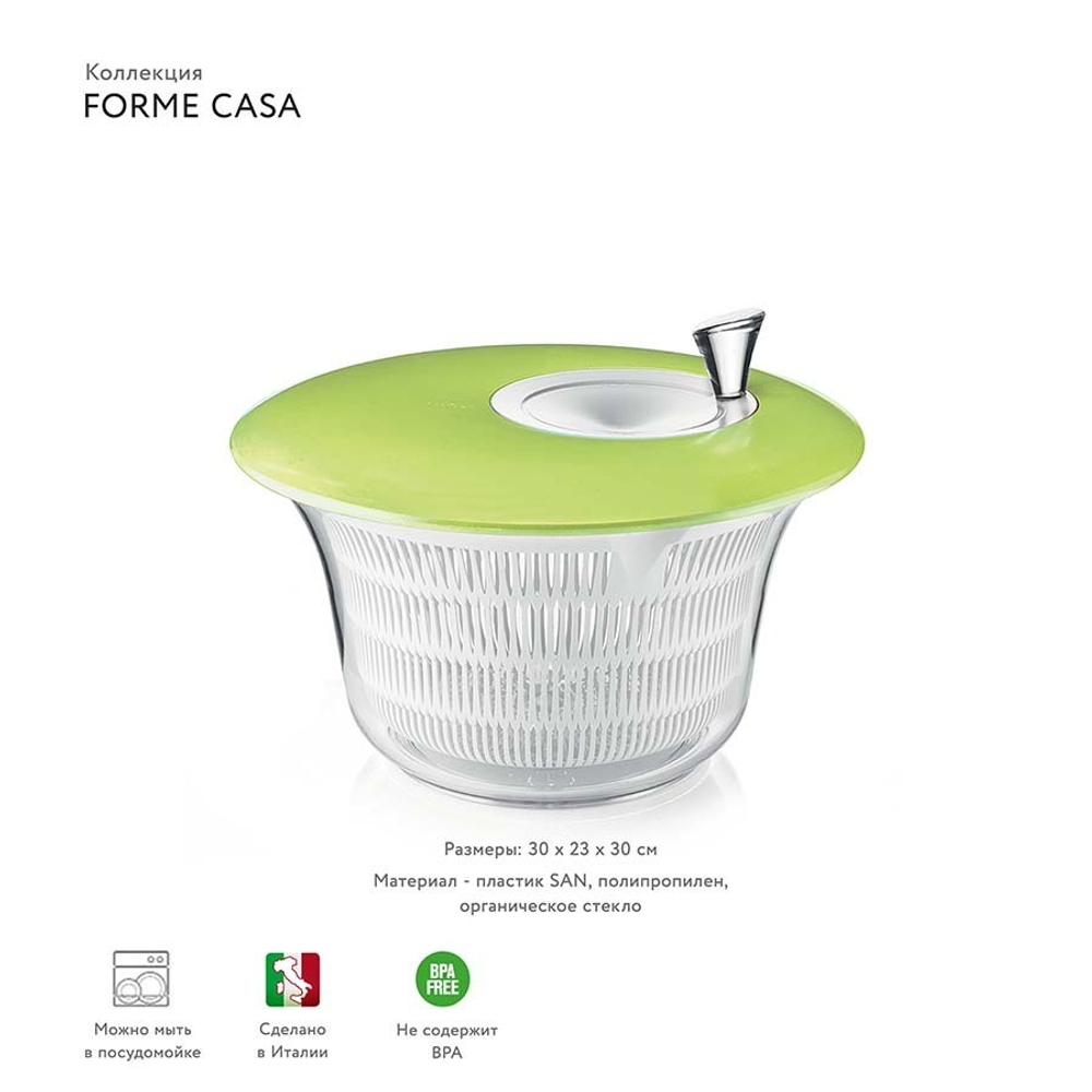 Сушилка для салата Forme Casa зеленая