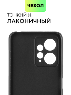 Чехол BROSCORP для Xiaomi Redmi Note 12 4G (арт. XM-RN12(4G)-COLOURFUL-BLACK)