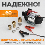 WDK-DYB50HT Электрический насос для раздачи топлива, 300 Вт, раздаточный шланг 2 м, резиновый шланг 4 м с латунным фитингом