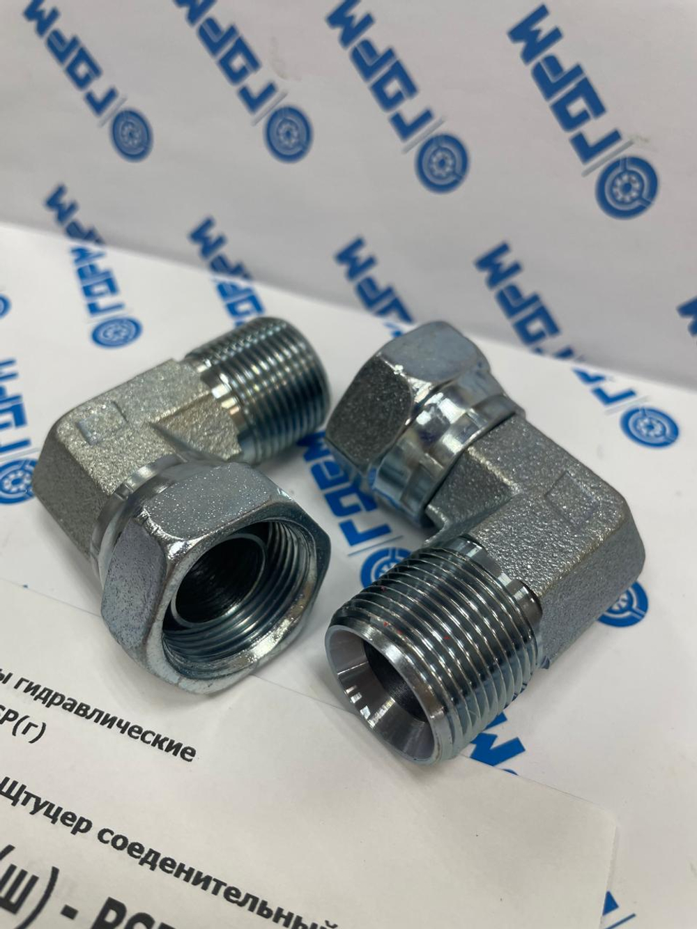 Адаптер (штуцер) угловой BSP3/4"(ш) - BSP3/4"(г) 90гр. - 2шт