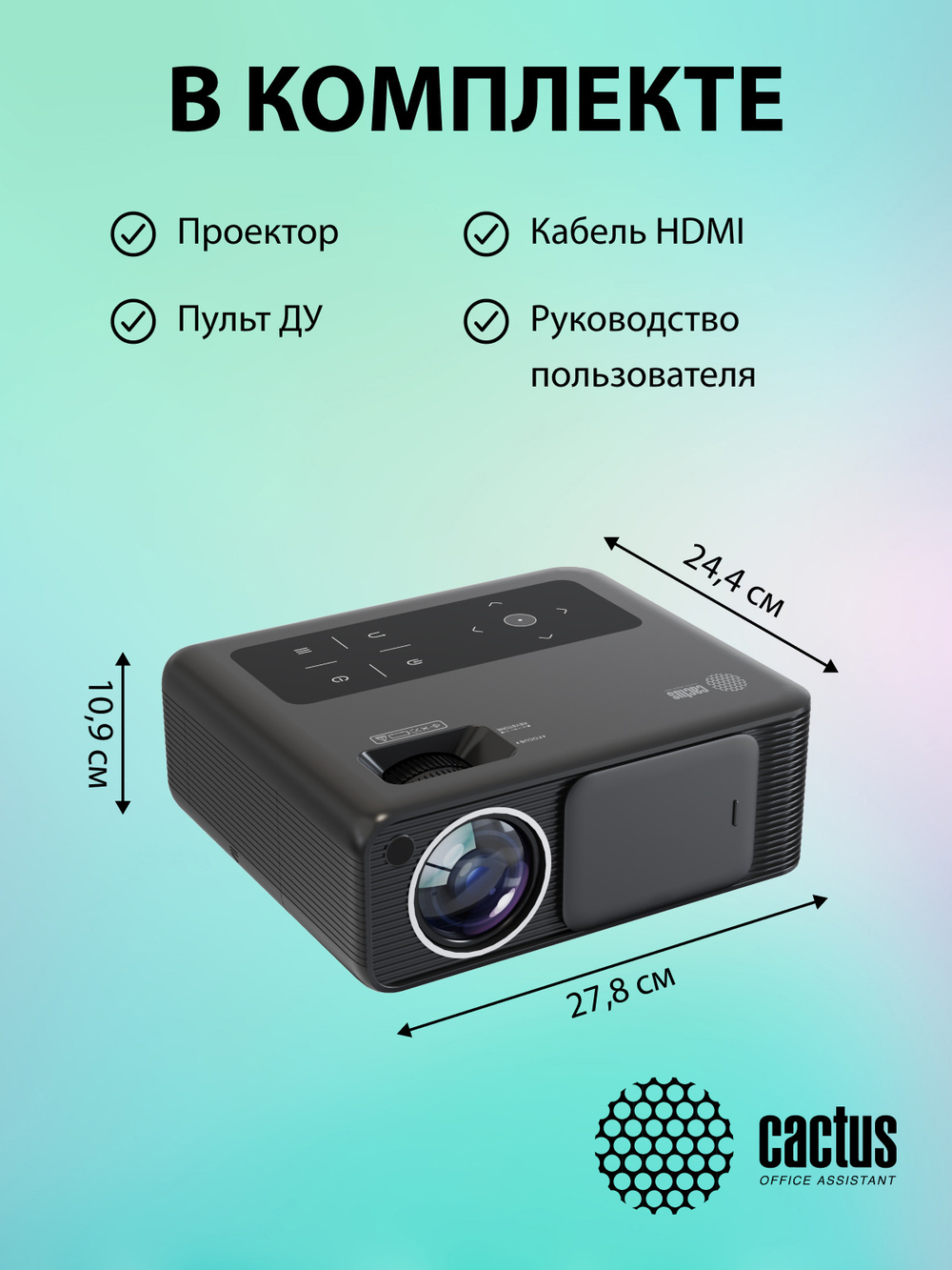 Проектор  Cactus CS-PRM.01B.WUXGA-A