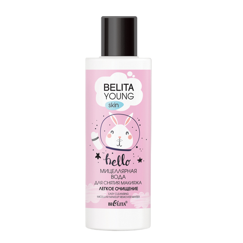"BELITA YOUNG Skin" Мицеллярная вода для снятия макияжа 150мл