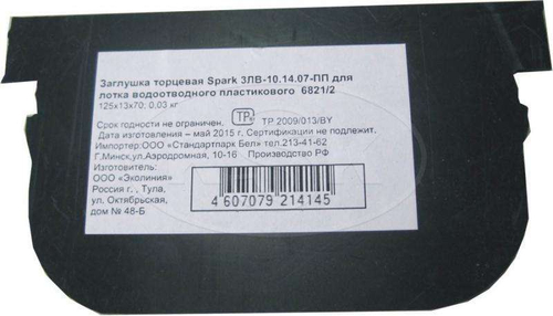 Заглушка Spark ЗЛВ-10.14.07-ПП 6821/2