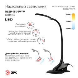 Настольный светильник ЭРА NLED-454-9W-BK светодиодный на прищепке со съемной вставкой-основанием черный | Светодиодные настольные лампы
