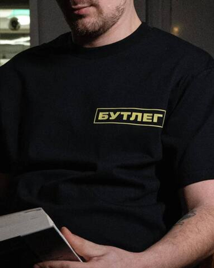 Футболка «Охрана» /БУТЛЕГ КЛАБ/