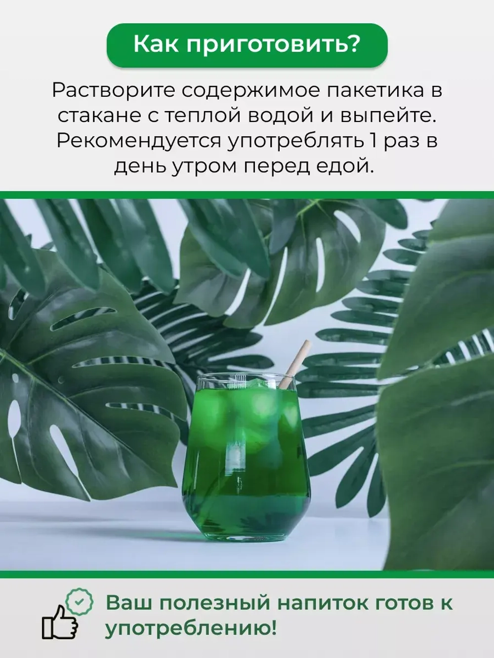 30 штук(15 литров) Тайский Хлорофилл 100% оживает в воде