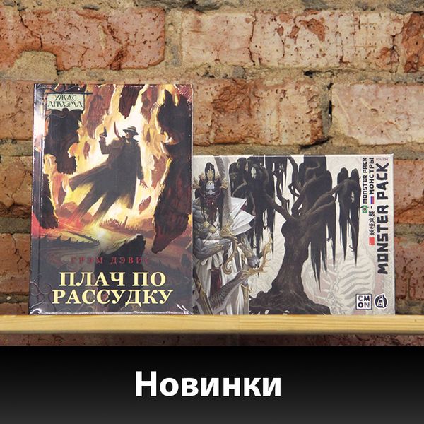 Новинки от Мира Хобби!