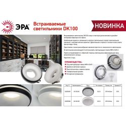 Светильник встраиваемый декоративный ЭРА DK100 BK под лампу MR16 GU5.3 черный | Декоративные встраиваемые светильники