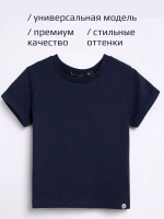 Футболка детская базовая в сад