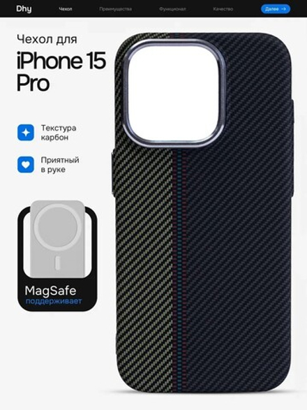 Карбоновый чехол на iPhone 15 Pro, цвет 218