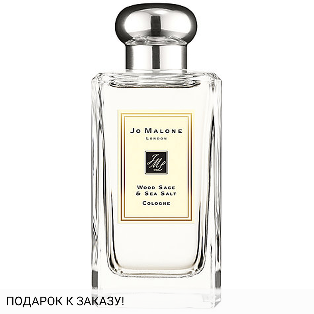 Jo Malone Wood Sage & Sea Salt