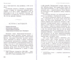 О действии благодати Божией в современном мире. Автобиографическая повесть. Монахиня Елена Казимирчак-Полонская