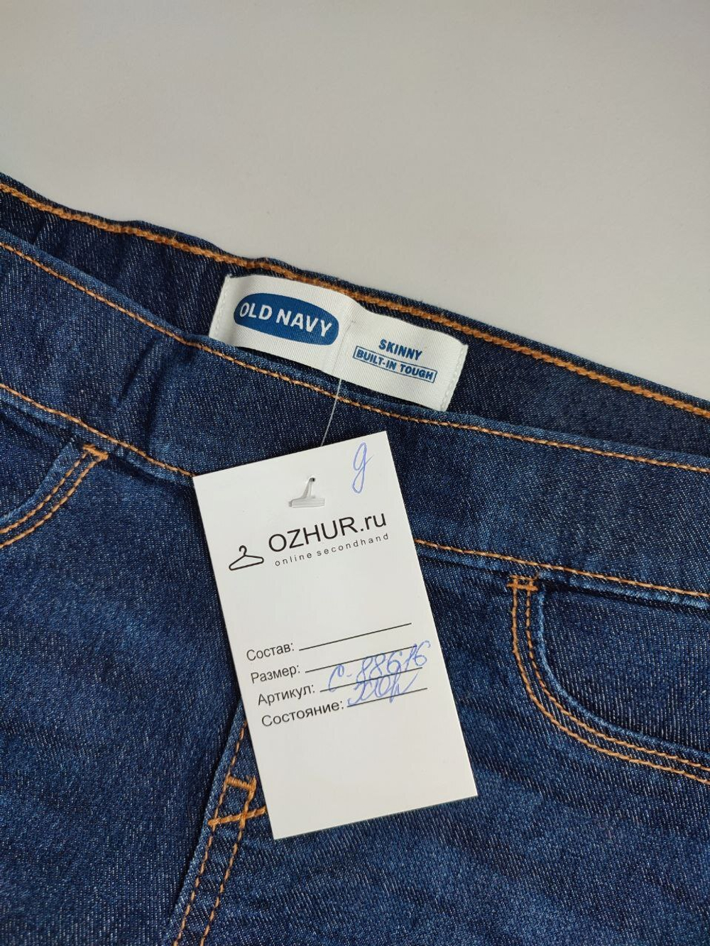 Джинсы Old Navy практичные на 8 лет