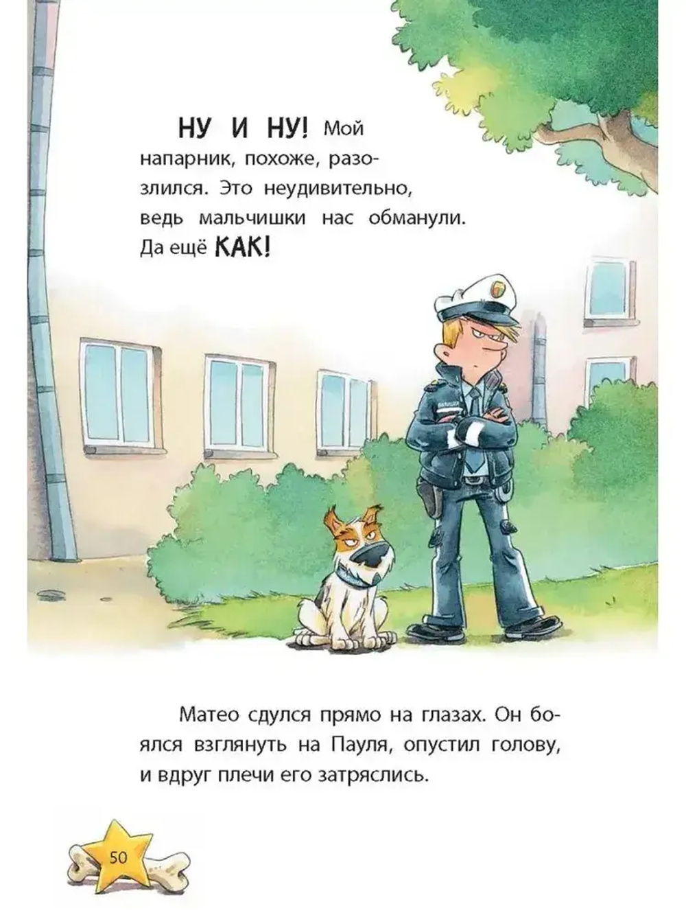 Комиссар Лапа. По следам пропавшего велосипеда