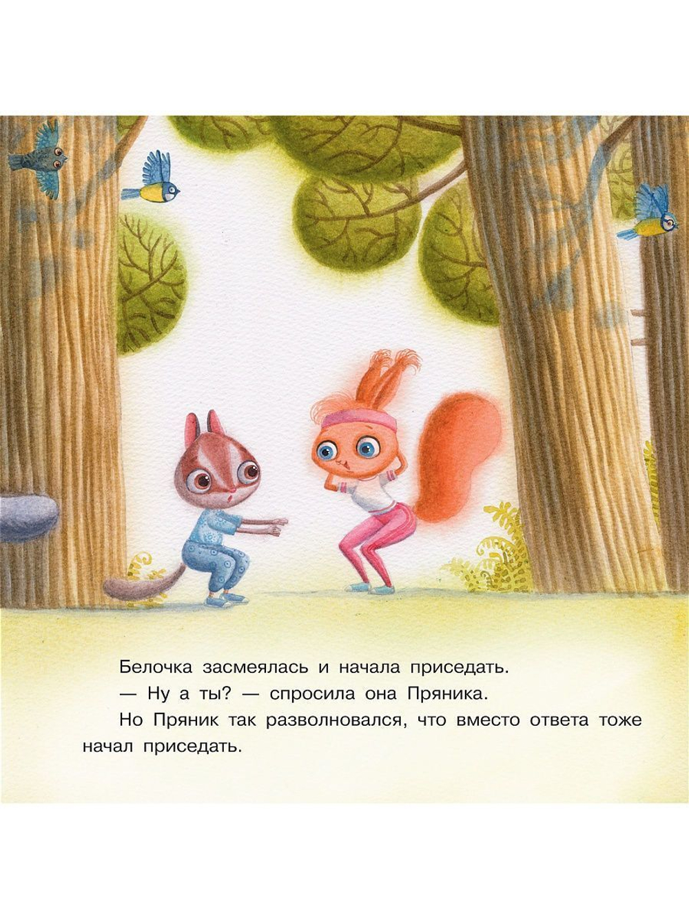 Пряник и Вареник. Спорт и булочки