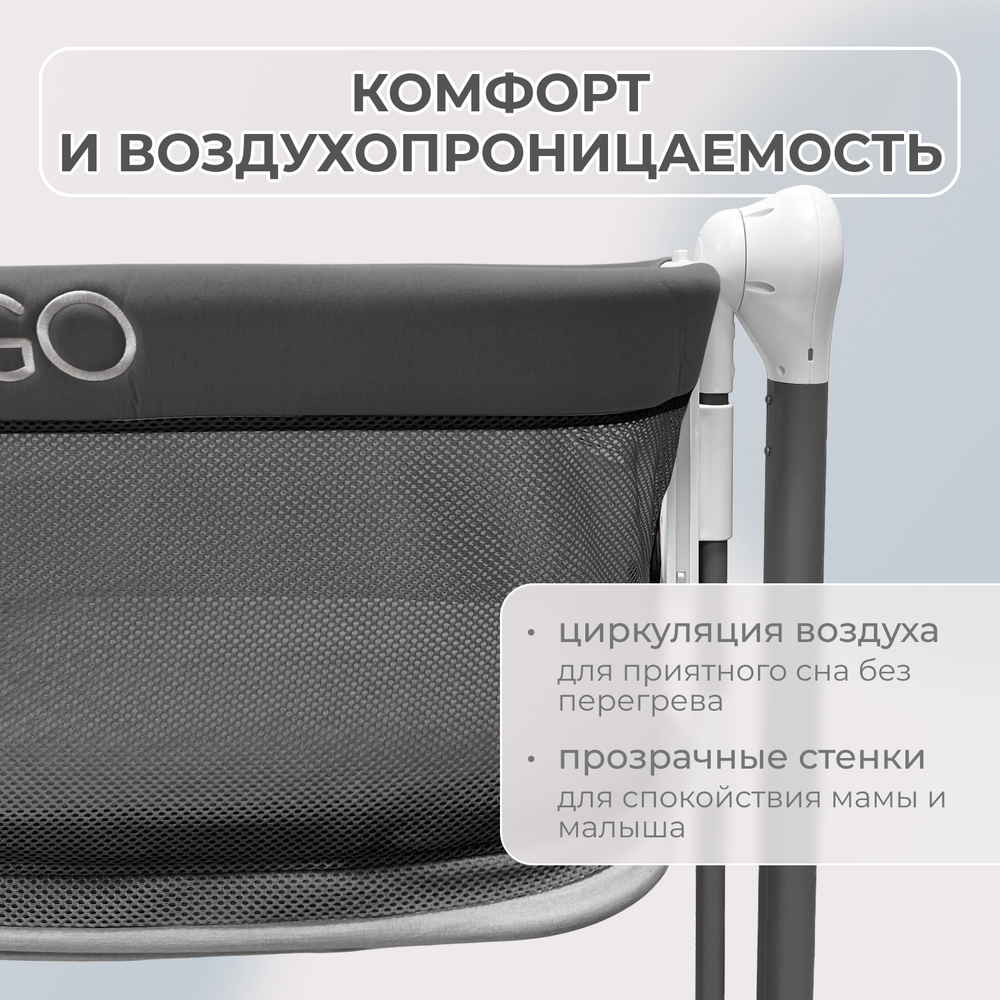 Электролыбель Virelle