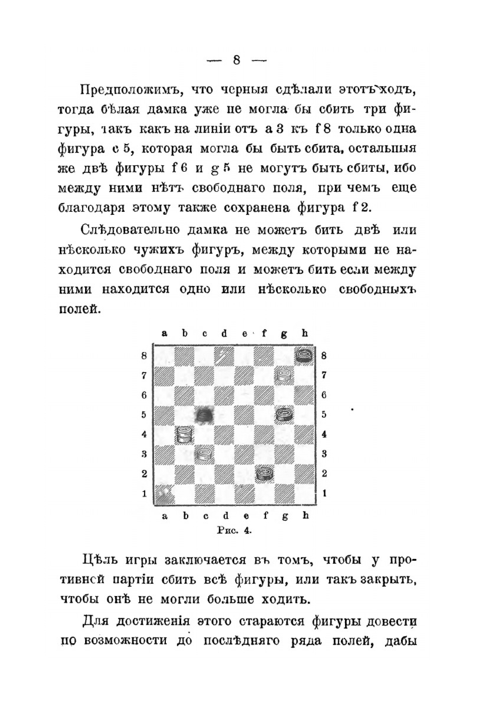 Как научиться хорошо играть в шашки | С. Муравьев