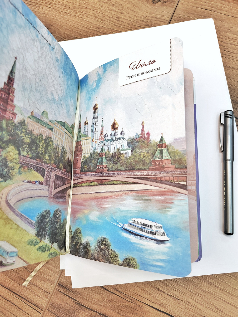 Еженедельник Моя Москва бежевый