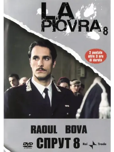 Спрут-8 (1997) (2 DVD) (DVD-R)