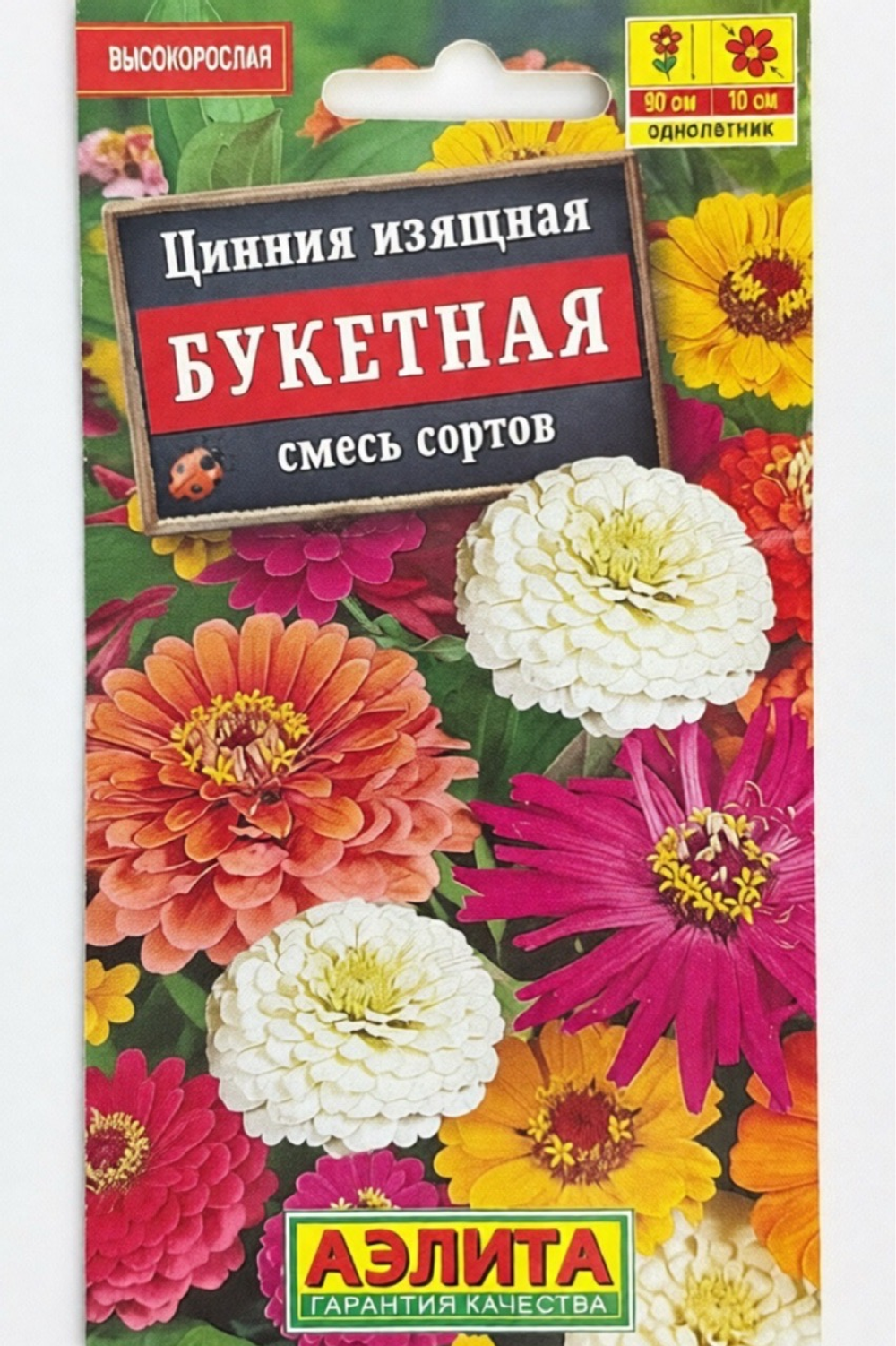 Цинния Букетная, смесь сортов 0,5 г СМЦ-313