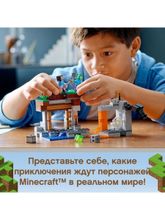 Конструктор LEGO Minecraft 21166 Заброшенная шахта