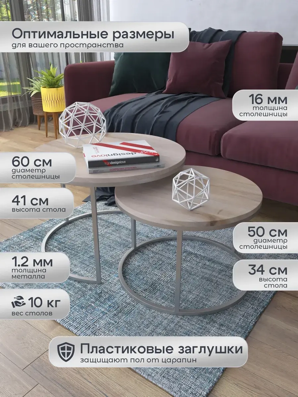 Комплект журнальных столов Акцент - СД - МДФ в ПВХ