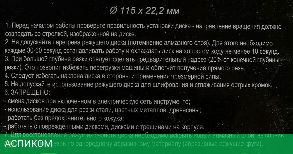 Диск алмазный Вихрь 73/10/3/12 по камню