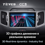 Teyes CC3 9" для KIA Sportage 2010-2016