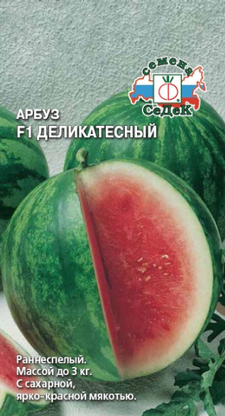 арбуз Деликатесный F1