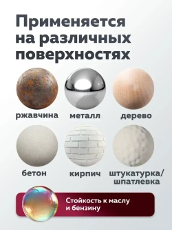 Грунт-эмаль по ржавчине, универсальная, быстросохнущая, гладкая, полуглянцевая, белая, 0.4 кг