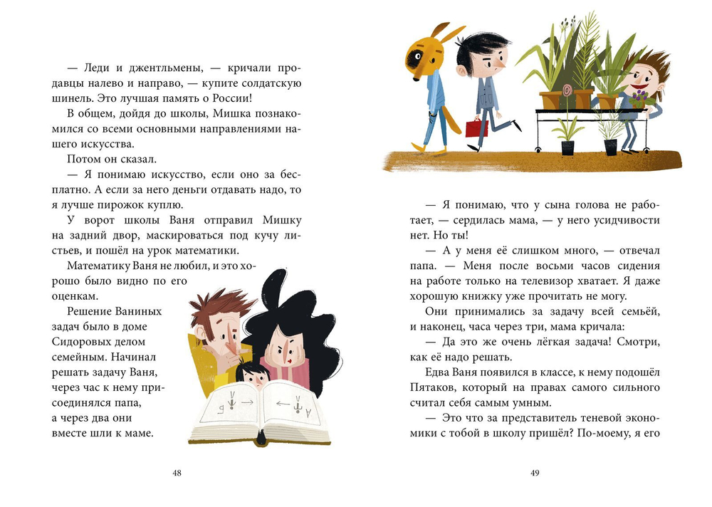 Секретный пес