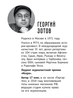 Айфонгелие Сказка для взрослых